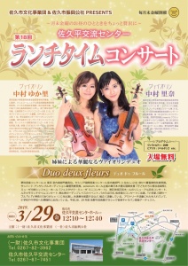 2019.3.29デュオ ドゥ フルールA3校了