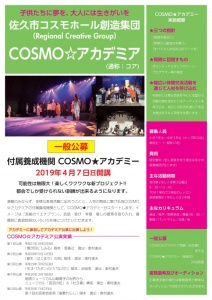 募集チラシ校了(表)