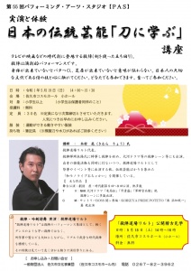 殺陣と刀ちらし