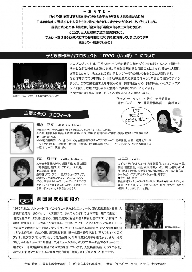 ★Hp用裏 日本昔話裏