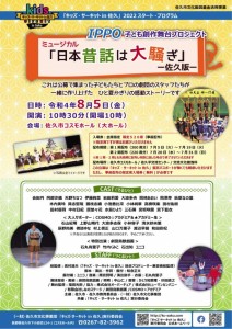 ★キクハラ 最終6