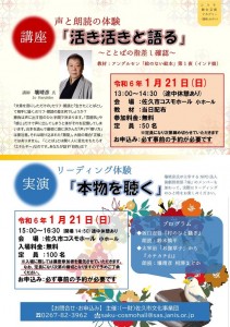 朗読・オモテ