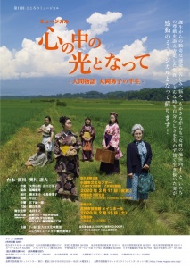 ここみゅ2019長野小諸ポスター