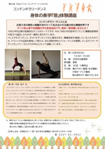 Microsoft Word - 身体の美学「態」