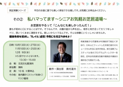 Microsoft Word - お芝居