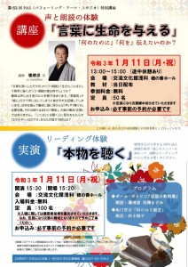 チラシ表