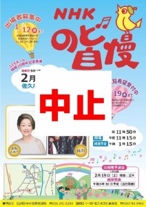 のど自慢