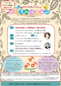 jpg★★★リトミック後半用 館長へ