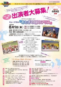 IPPO出演者募集チラシ_表面ol (最終)