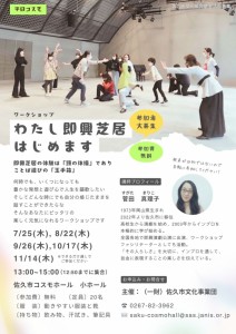〔完成版〕インプロ2024