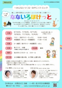 こどもリトミックチラシ2024