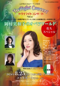 最終トワイライトVol.12表 5.10