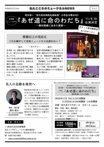 【完成版】ここみゅ先行販売チラシ0521（表）